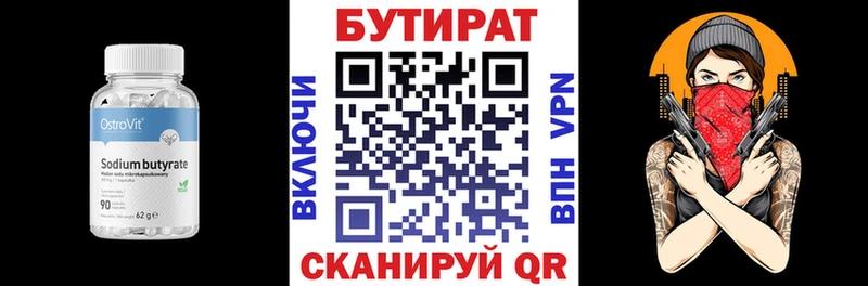 Купить где Котельники Бутират GHB