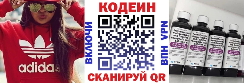 Кодеин Purple Drank  Купить закладки  Котельники 