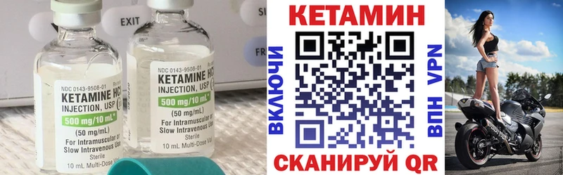 Купить  Котельники  КЕТАМИН VHQ 