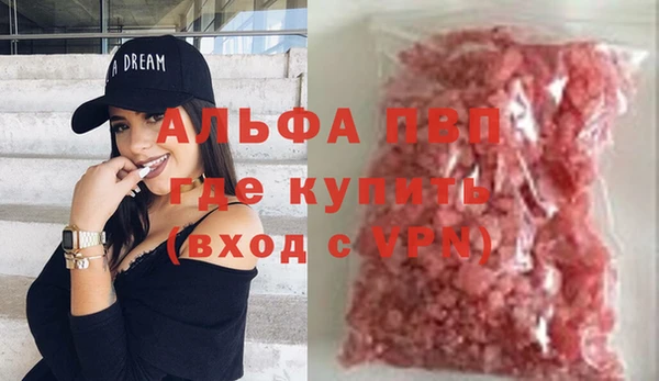 ALPHA PVP Волоколамск