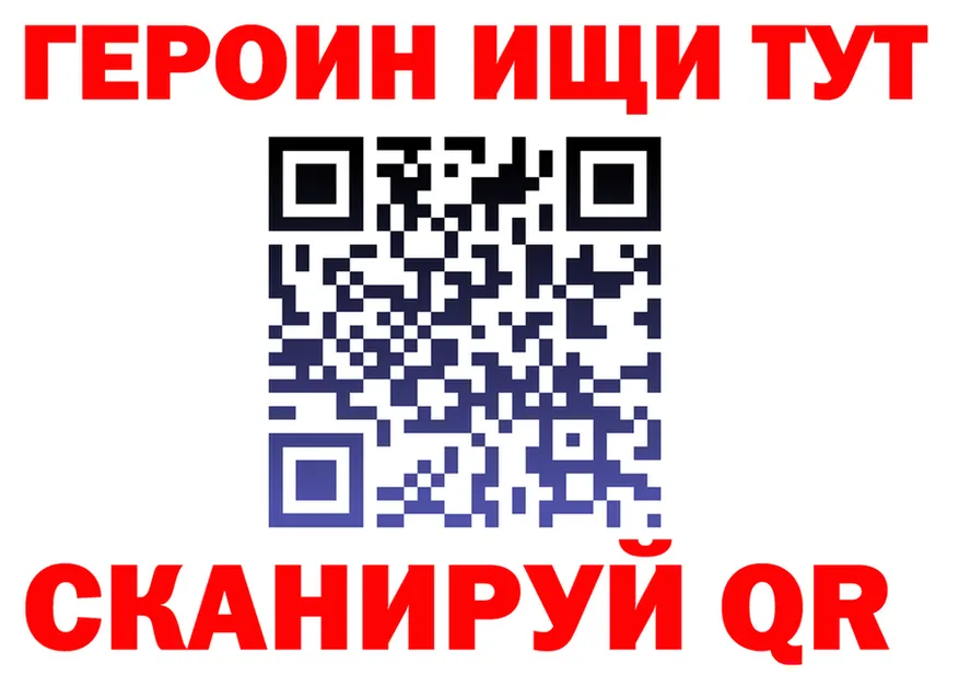 Героин Heroin как зайти дарк нет OMG Котельники