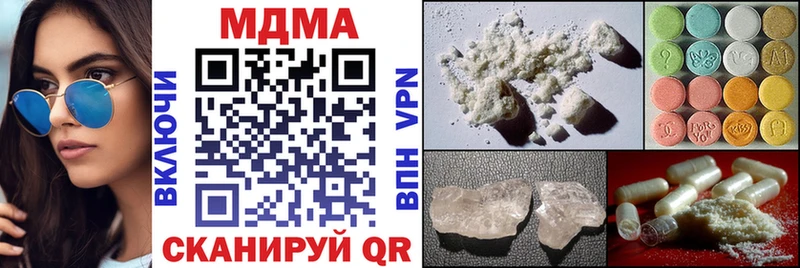MDMA Molly  Купить закладки  Котельники 